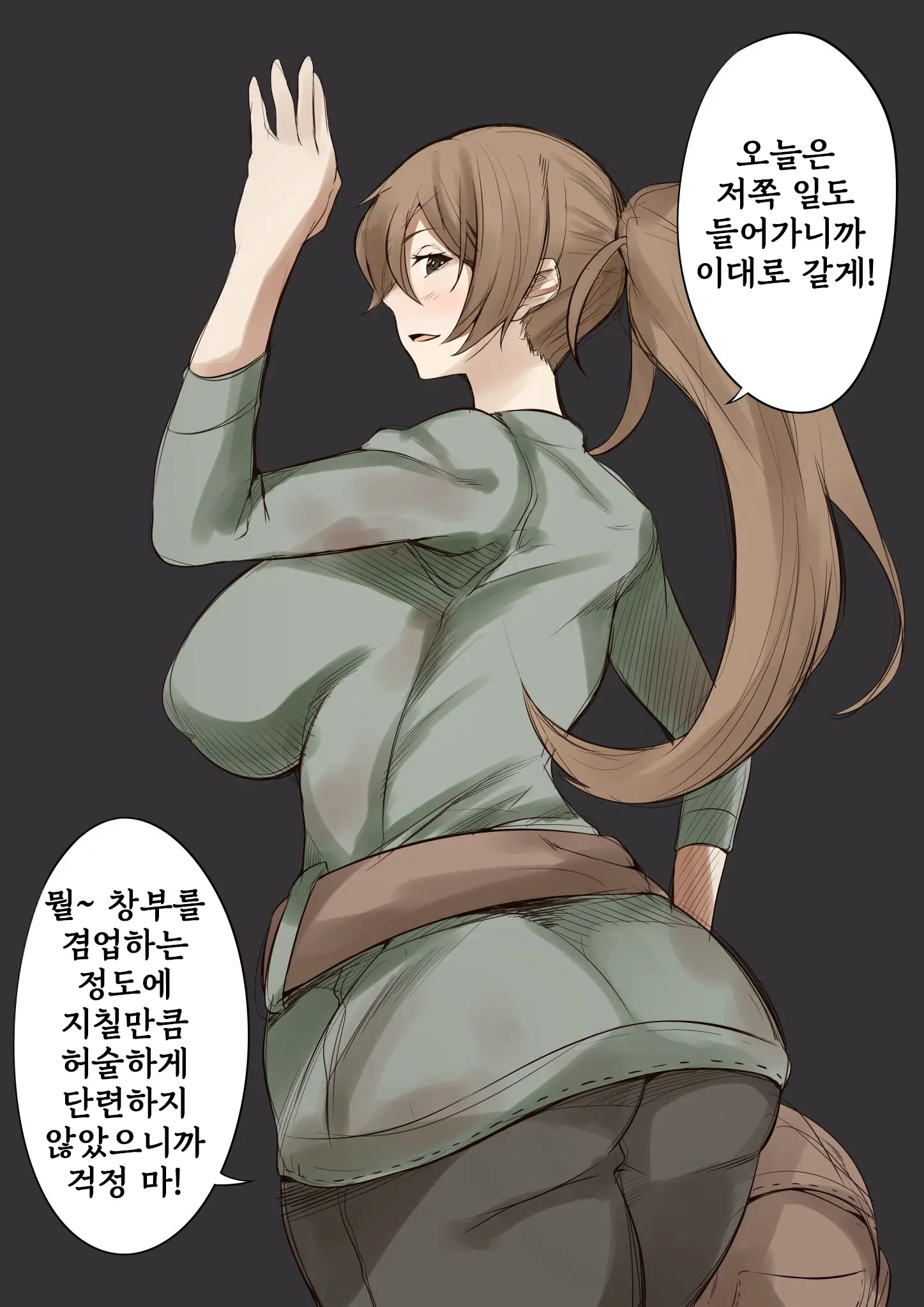 Shoufu Kengyou Boukensha